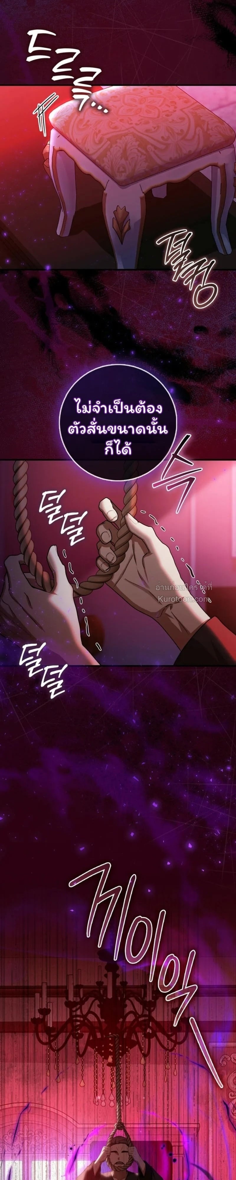 The Baby Fairy a Villainess ตอนที่ 11 - รูปที่ 2